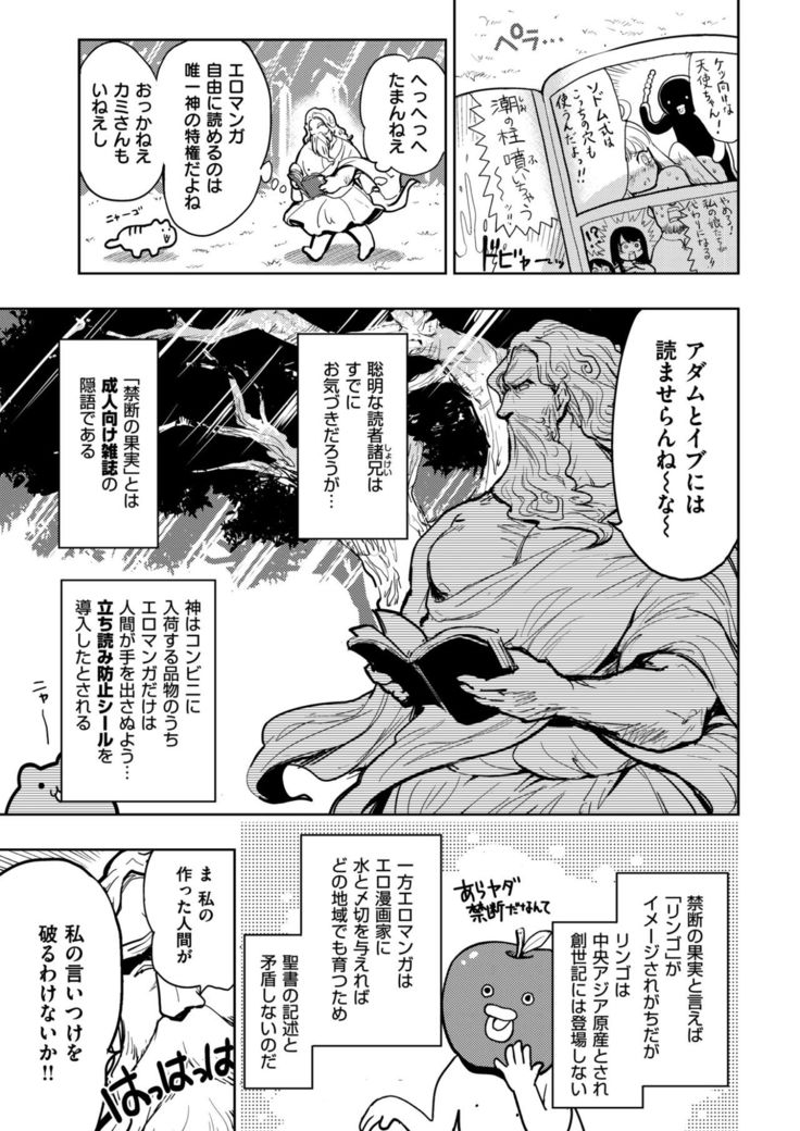 COMIC Kairakuten BEAST 2017-02