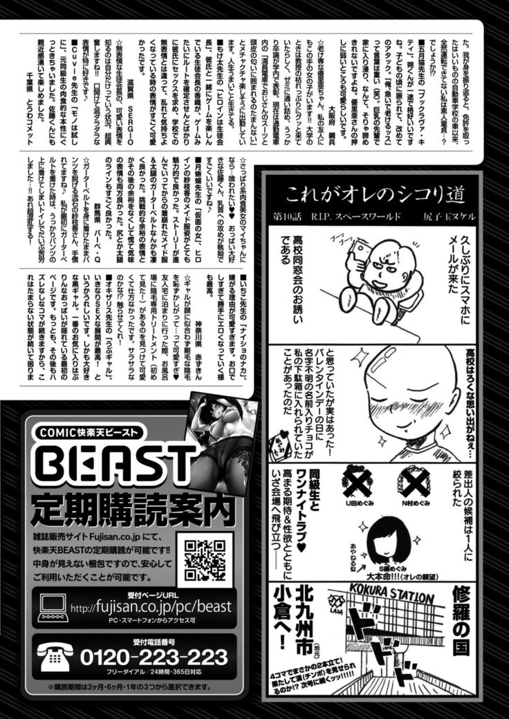 COMIC Kairakuten BEAST 2017-02