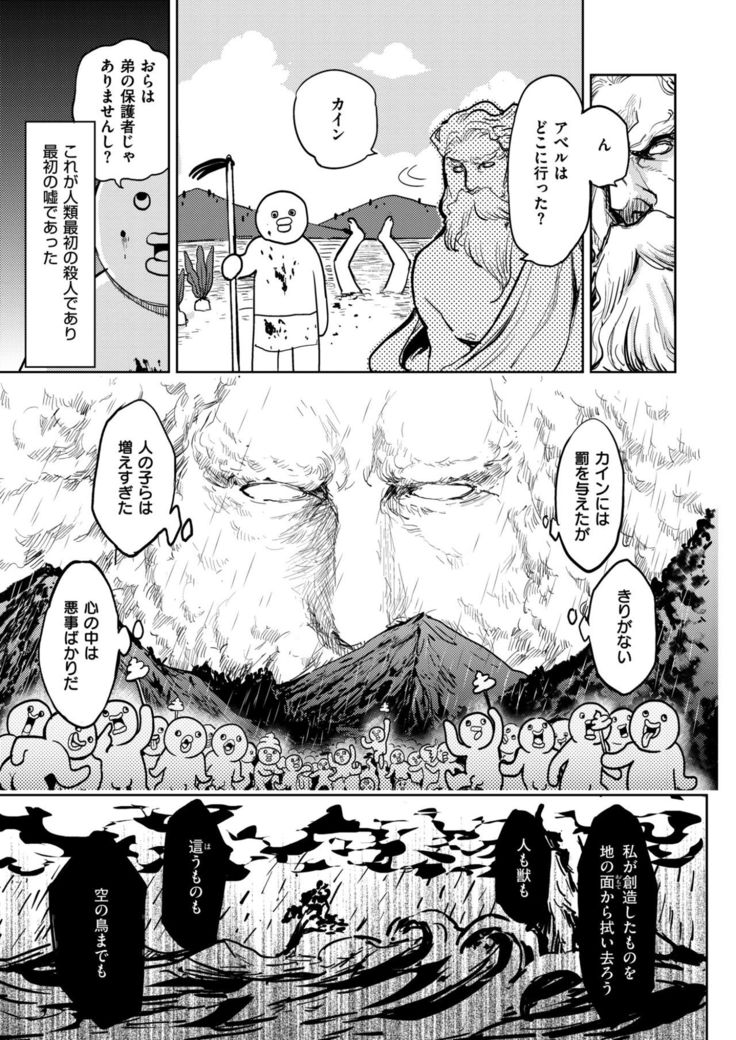 COMIC Kairakuten BEAST 2017-02