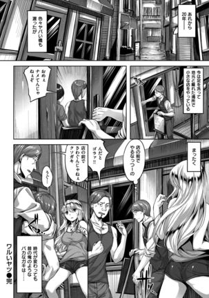 COMIC Kairakuten BEAST 2017-02 Page #27