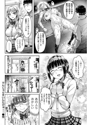 COMIC Kairakuten BEAST 2017-02 Page #61