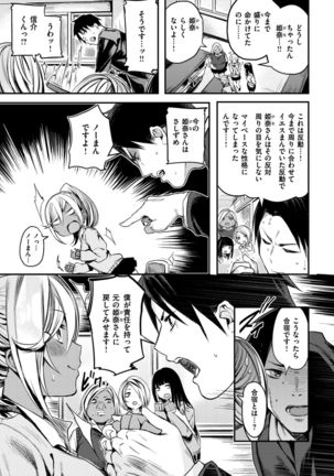 COMIC Kairakuten BEAST 2017-02 Page #30