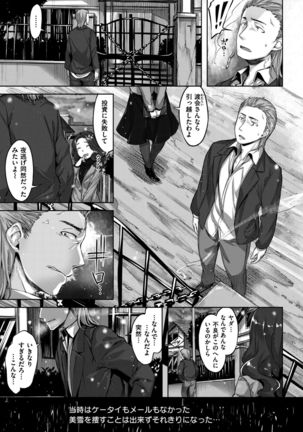 COMIC Kairakuten BEAST 2017-02 Page #26