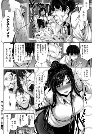 COMIC Kairakuten BEAST 2017-02 Page #117