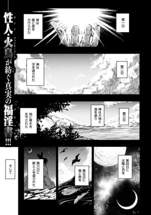 COMIC Kairakuten BEAST 2017-02 Page #296