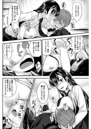 COMIC Kairakuten BEAST 2017-02 Page #145