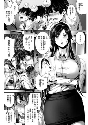 COMIC Kairakuten BEAST 2017-02 Page #99