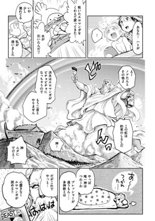 COMIC Kairakuten BEAST 2017-02 Page #304