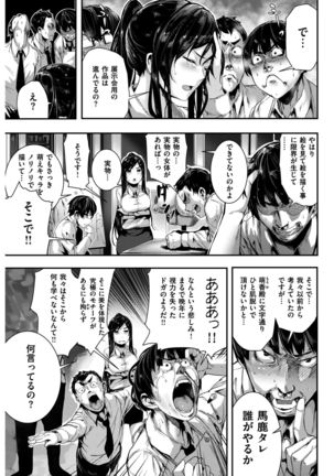 COMIC Kairakuten BEAST 2017-02 Page #100