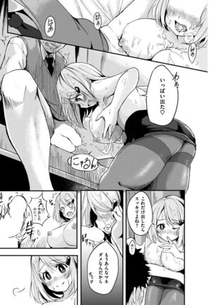 COMIC Kairakuten BEAST 2017-02 Page #203