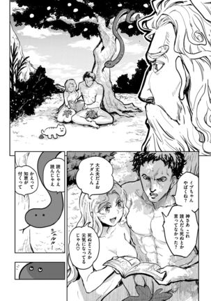 COMIC Kairakuten BEAST 2017-02 Page #299