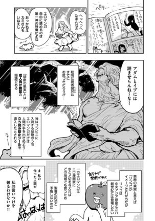 COMIC Kairakuten BEAST 2017-02 Page #298