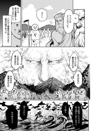 COMIC Kairakuten BEAST 2017-02 Page #302