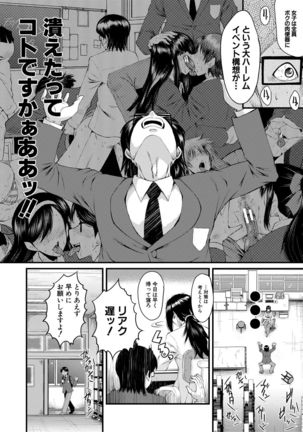 Sennou Kikan - Page 59