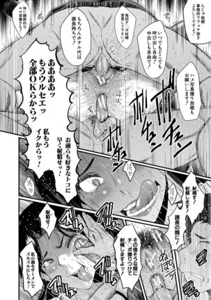 Sennou Kikan - Page 193