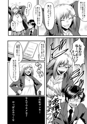 Sennou Kikan - Page 77