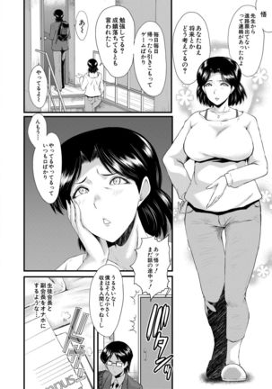 Sennou Kikan - Page 13
