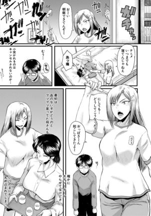Sennou Kikan - Page 98
