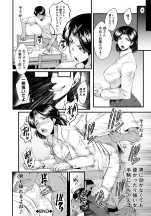 Sennou Kikan - Page 71