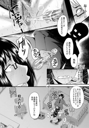 Sennou Kikan - Page 39