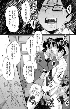 Sennou Kikan - Page 48