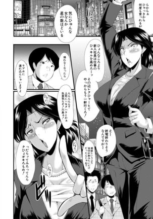 Sennou Kikan - Page 177
