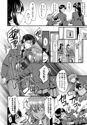 Sennou Kikan - Page 103