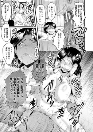 Sennou Kikan - Page 68
