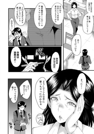 Sennou Kikan - Page 61