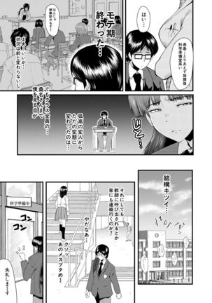 Sennou Kikan - Page 18