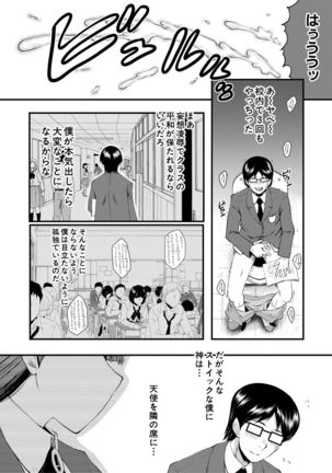 Sennou Kikan - Page 9