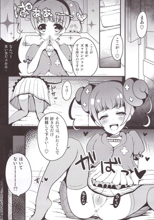 Arisu-chan to dokidoki shitai! - Page 6