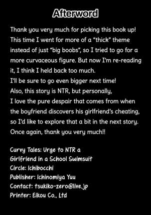 Curvy Tales：Urge to NTR a Girlfriend in a School Swimsuit Page #22