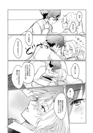 Oazuke First Bite - Page 23