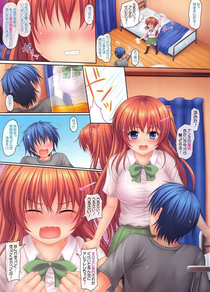 Sakurai-san Chi no Kyoudai Jijou 1 ~Ayana no Onii-chan Datsudoutei Daisakusen!~