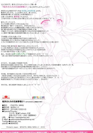 Sakurai-san Chi no Kyoudai Jijou 1 ~Ayana no Onii-chan Datsudoutei Daisakusen!~ Page #25