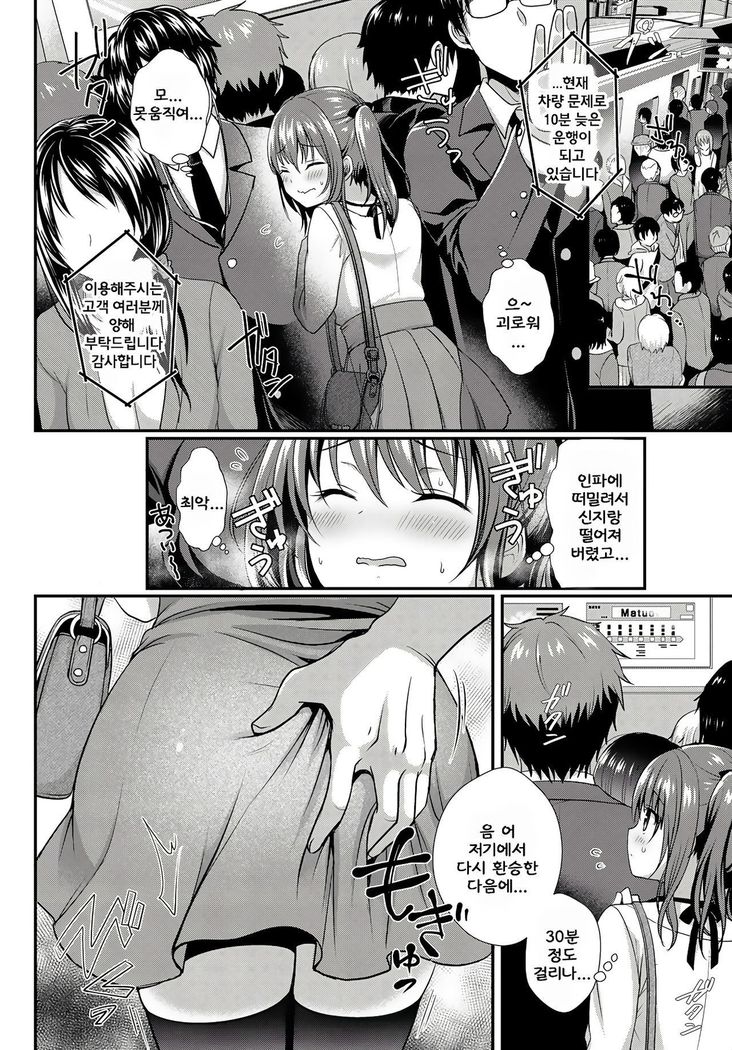 Naisho no Kimochi - Secret Feeling