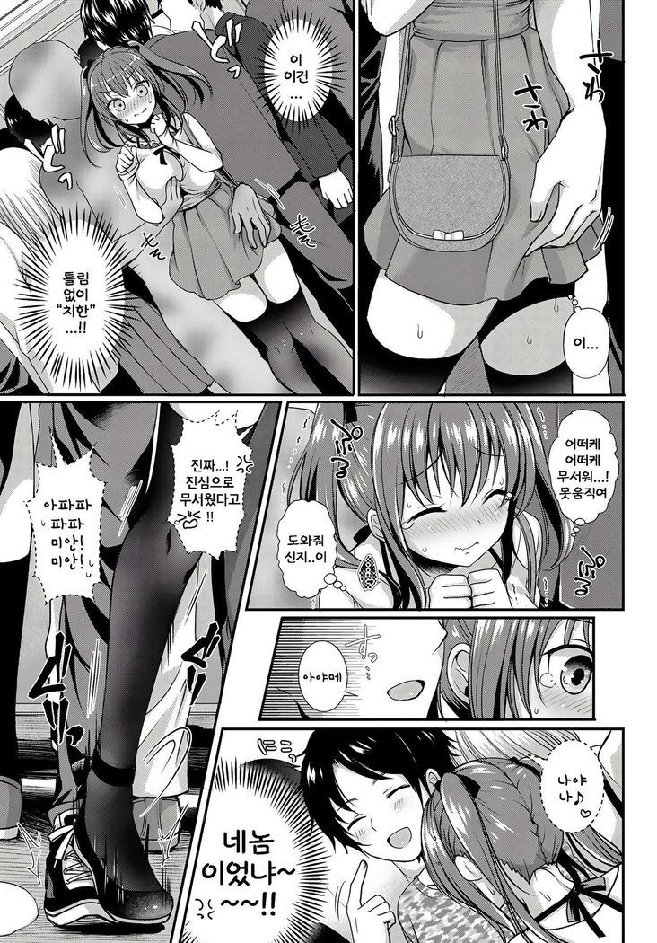Naisho no Kimochi - Secret Feeling