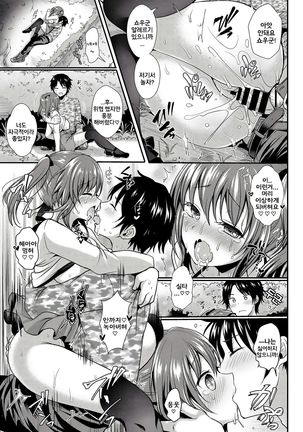 Naisho no Kimochi - Secret Feeling Page #19
