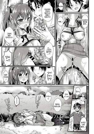 Naisho no Kimochi - Secret Feeling Page #17