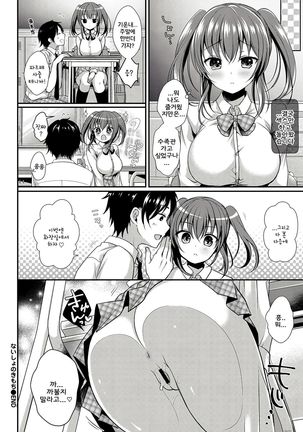 Naisho no Kimochi - Secret Feeling Page #22