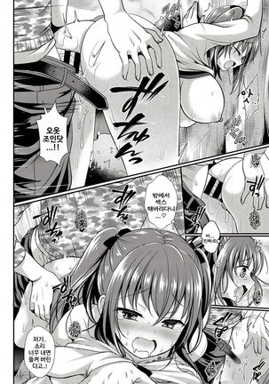 Naisho no Kimochi - Secret Feeling Page #14