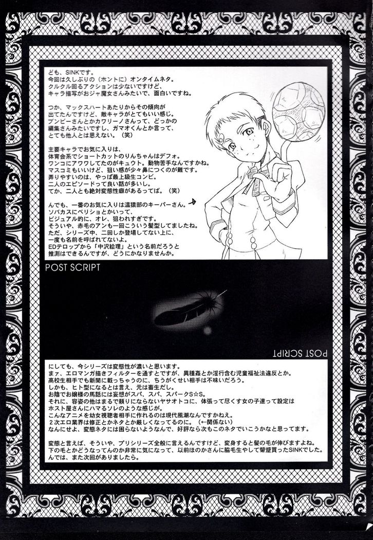 Urabambi Vol. 35 -Fresh Green-