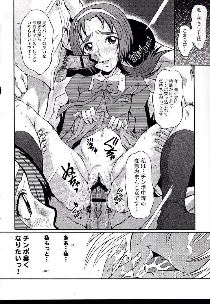 Urabambi Vol. 35 -Fresh Green-