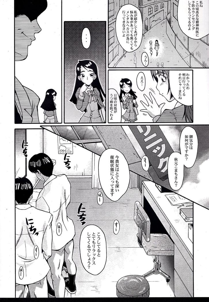 Urabambi Vol. 35 -Fresh Green-