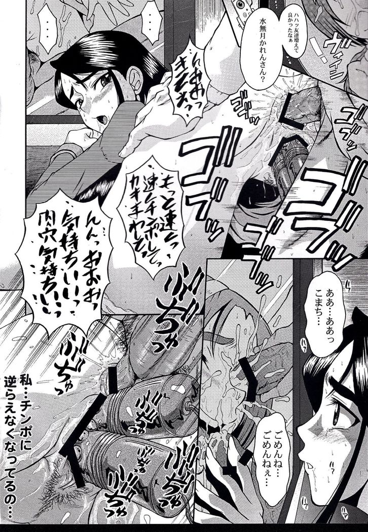 Urabambi Vol. 35 -Fresh Green-