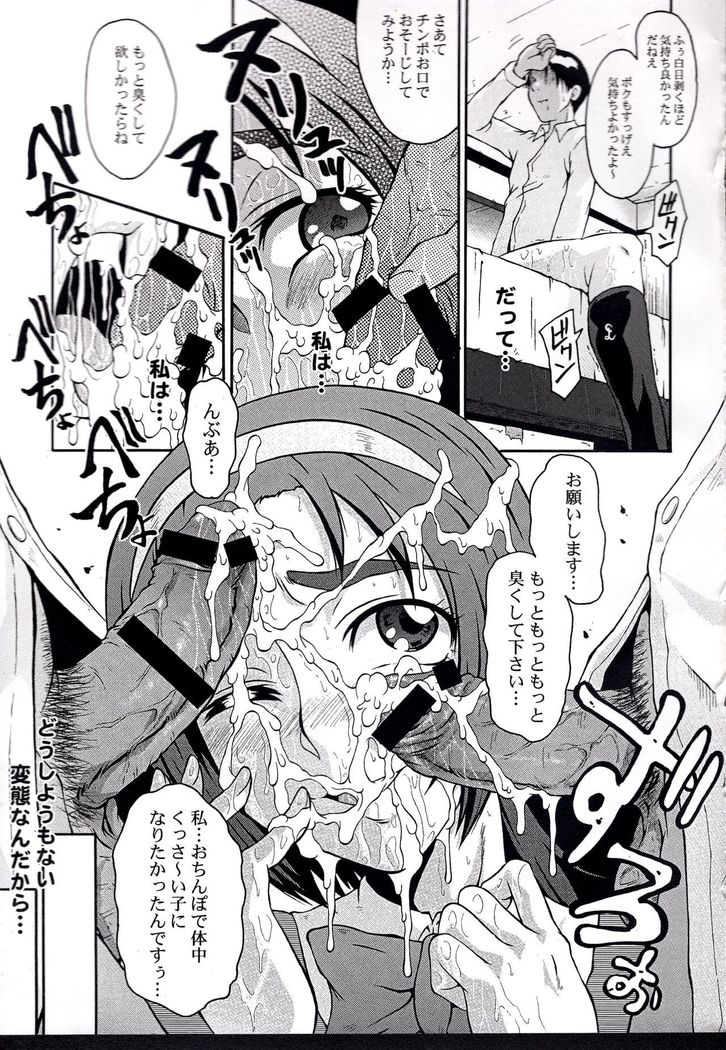 Urabambi Vol. 35 -Fresh Green-