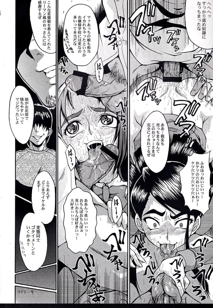Urabambi Vol. 35 -Fresh Green-