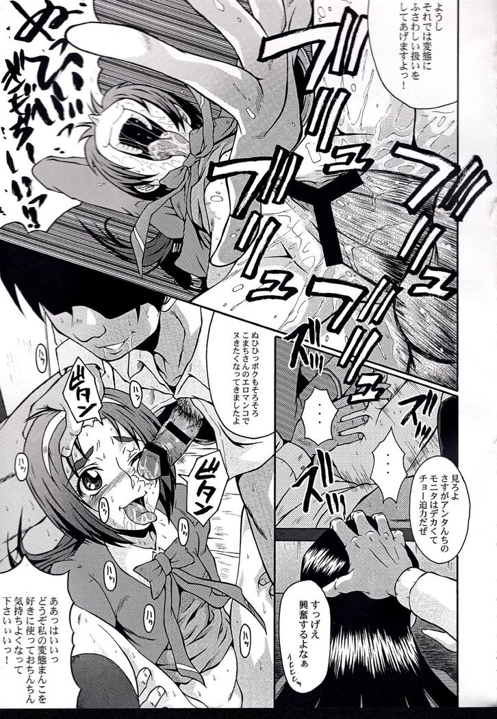 Urabambi Vol. 35 -Fresh Green-