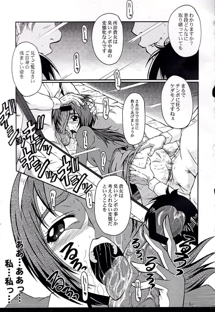 Urabambi Vol. 35 -Fresh Green-
